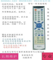 SANSUI landscape ES-8020mk ES-20 power amplifier sound box remote control substitute delivery non-original