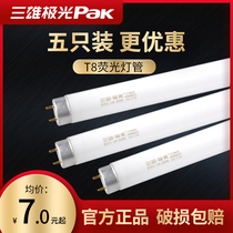 Sanxiong Aurora t8 fluorescent tube three primary color household energy-saving bracket grille long old fluorescent tube