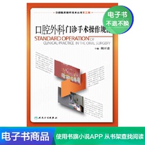 Outpatient surgical operation of oral surgery regulated Peoples Health Press (e-book)