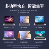 Applicable Huawei laptop charger head 65W power adapter super fast charge MateBook XS E XPro 13 14 flash charging data line glory flat head w