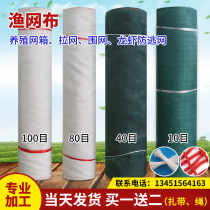 Fish nets fishing nets fish nets fish cages frog crayfish escape nets fishing fences nylon pull nets