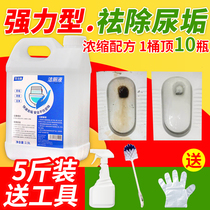 Clean toilet clean household bucket toilet toilet cleaning artifact descaling agent to remove yellow stain wash toilet cleaning toilet
