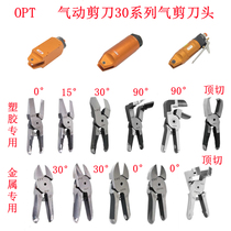 Taiwan opt cutting pliers MS-30 plastic special scissors F9PS air scissors F9AML left and right turning F9AMR cutter head