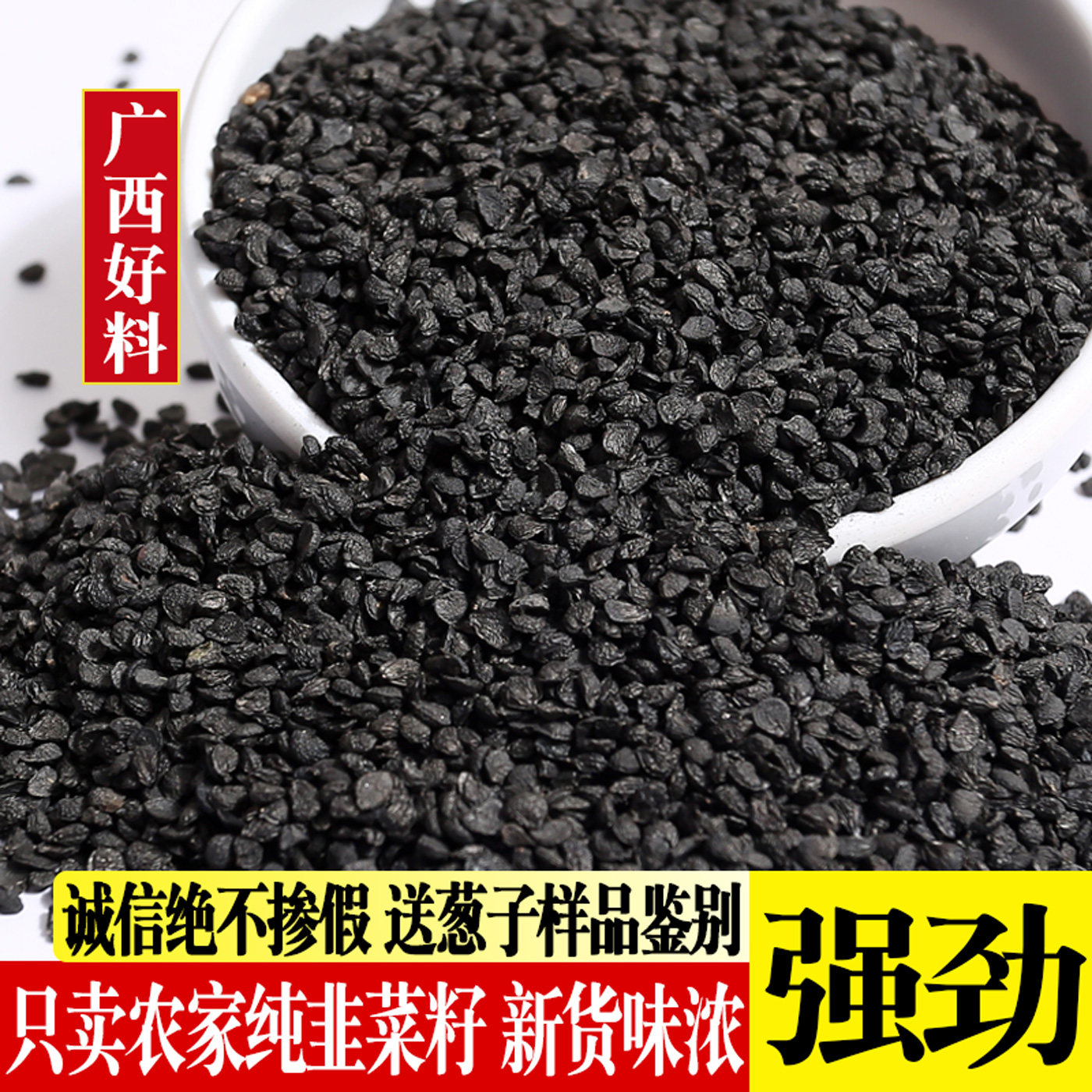 韭菜籽-韭菜籽促销价格、韭菜籽品牌- 淘宝