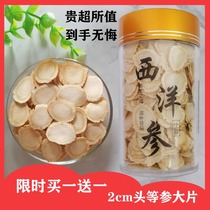 American ginseng three large slices 2 0 Flower Flag Ginseng Changbai Mountain soft branch ginseng section cut lozenges to give bubble water Special Grade