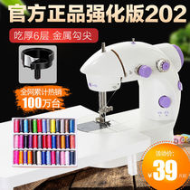 Household Sewing Machine Small Electric Family Desktop Mini Cloth Car Tailing Machine Handheld Hand Mend Clothes artifact