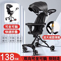 Sliding baby artifact Trolley light folding can sit and lie two-way high landscape Children Baby Baby Baby Stroller