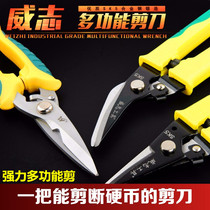 Iron sheet scissors stainless steel handmade strong industrial use German large decoration Diamond net special manual keel shear