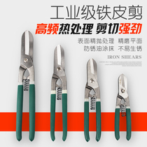 Iron sheet scissors handmade integrated ceiling aluminum plate powerful artifact pliers decoration light steel keel special iron plate Industrial Shear
