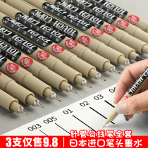 Needle pen students use waterproof Hook pen hand drawing art line drawing pen comic design stick pen special line drawing black art student design drawing ink line Pen black outline 0 1mm