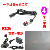 Word line laser module Cutting infrared linear laser Woodworking marking word laser laser positioning lamp