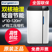 Oujing dehumidifier Home bedroom small dormitory student dehumidification dehumidifier dehumidifier OJ-231E