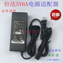 Delta 5v6a power adapter 5V5A4A3A2A1A universal router set-top box switching power supply