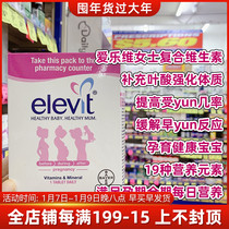 Australian Philharmonic Vitamin Folic Acid Tablets for Pregnant Women 100 Tablets