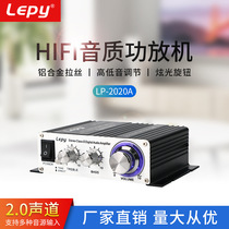 LEPY music LP-2020A small power amplifier 2 0 dual channel stereo home mini power amplifier 12V with protection