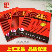  Shanghui Carbon paper 16K red premium carbon paper Copy paper 18 5X25 5 Financial office 100 sheets
