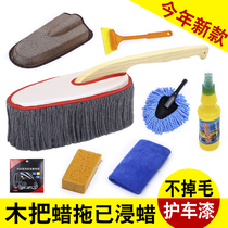 PURE COTTON CAR DUSTER OIL SINGLE WIPING CAR MOP BRUSHED MARBLE CAR WASH BRUSH DUST REMOVAL DUSTER WAXED WOOD MOPPING UP THE CAR