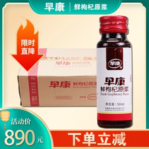 (Li reduction 150) Zaokang wolfberry bottle 300ml in Ningxia medicinal materials fresh wolfberry stock solution 10 boxes