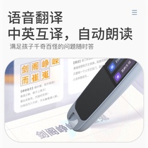 Must Qi dictionary pen English translation pen scanning pen universal point reading pen intelligent scanning pen photo translation universal version