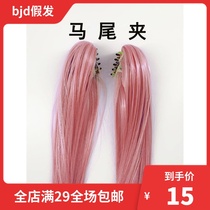 bjd sd doll wig Uncle ancient style two three three uncle ponytail leaf Loli leaf Loli doll ponytail