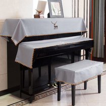 Light luxury modern simple piano cover full cover high-grade European Nordic stool cover cloth electric piano dust cover half cover