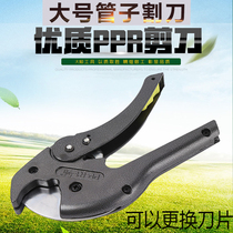 Pipe cutter ppr quick cut pipe line pipe pipe PVC pipe cutter Pipe cutter scissors original replacement blade Big whale