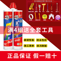 De High Beauty Seaming Agent Dazzling Beauty Porcelain Glue Double set of wall and floor tiles Special Fill and Hook Warm Waterproof Moldy Tide Brand