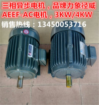Three-phase asynchronous motor 0 37KW ~ 15KW horizontal 220V 380V AC speed regulation national standard full copper wire motor