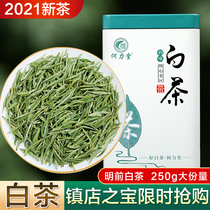 Good tea Anji white tea 2021 new tea Mingxiang Super mountain bean fragrant green tea spring tea high-grade gift 250g