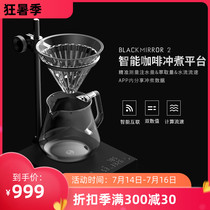 Taimo double scale black mirror 2 0 smart hand-brewed coffee electronic scale brewing platform Hand-brewed SF