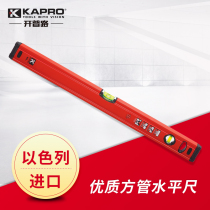 Imported horizontal ruler Israel KAPRO Jiabao 779 home mini level high precision