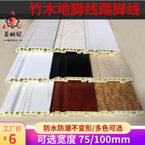 Foot line skirting bamboo wood fiber wood plastic floor wall corner line waterproof moisture-proof PVC plastic patch line self-adhesive