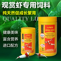 Sherry Sera Shrimp Grain Ornamental Shrimp Special Natural Feed Crystal Shrimp Feed Shrimp Grain Feed High Calcium