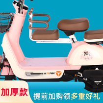 Electric car front child seat baby child battery car Leyuan Lesi tilt tube safety seat front seat