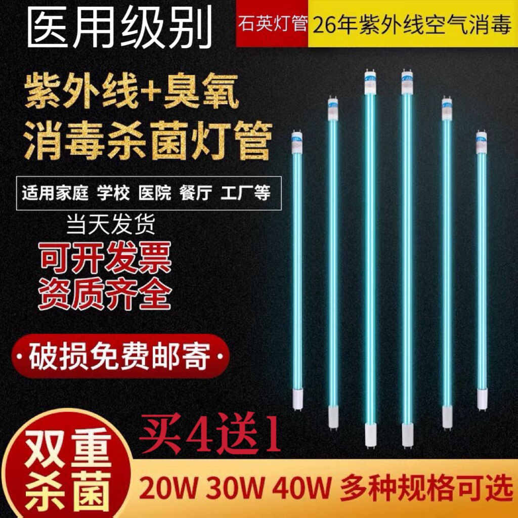 30W紫外线灯管-30W紫外线灯管促销价格、30W紫外线灯管品牌- 淘宝