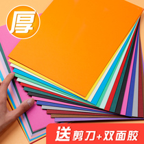 a4 color hard card paper kindergarten greeting card making thickened handmade paper children Primary School students Art multi-functional color paper