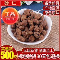 Chinese herbal medicine new products are new products Amomum Amomum spring Amomum batch 500g hair