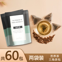 Tartary buckwheat tea scented small bag Daliangshan black tartary buckwheat tea restaurant special tea bag official flagship store