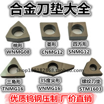 Tool accessories CNC turning tool holder tool pad Alloy tool pad Lathe tool pad Peach gasket MW0804