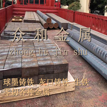 Main direct sales HT100 gray cast iron plate round rod shaped forgings processing good casting HT100 round steel