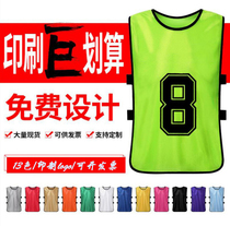  Confrontation clothing Football and basketball team training vest Vest Childrens team grouping team clothing expansion advertising clothing