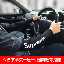 Chao brand summer ice silk sleeve men's ice sleeve sunscreen women's driving arm riding sleeve basketball arm guard car supplies