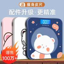Electronic scale high precision and durable small scale cute female household weight loss special weighing electronic scale