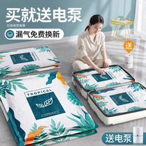 Vacuum compression bag storage bag quilt clothing artifact household air quilt luggage special bag