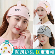 Summer confinement hat pregnant women fashion cotton headscarf spring and autumn thin windproof hairband maternal postpartum supplies