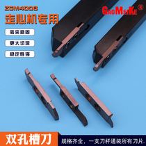 ZGM4008-200FRN of CNC outer circular end face groove double hole cutting oblique mouth walking machine cutting cutting tool