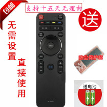 Original model Skyworth remote control YK-7801J 7800H E690U 49E790U delivery protective cover