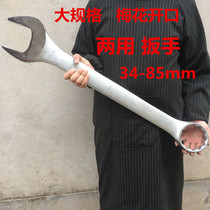 Large size plum open dual-use wrench 29 33 36 41 46 50 55 60 65 70 85mm