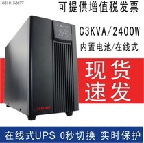 SHANTE Uninterruptible power supply C3KS Online C3K load 24000W UPS Half an hour one hour 3KVA