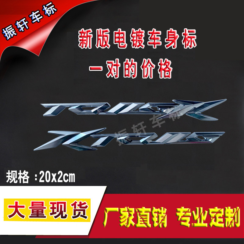 Tailing electric car electroplating hard label body mark electroplating side-by-side standard original quality recommendation